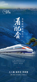 地产 配套