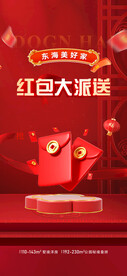 红包大派送  