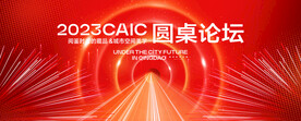 红色科技背景主画面