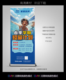 游泳海报
