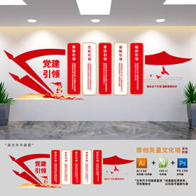 党建五个引领