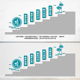 学校楼梯文化墙
