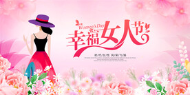 女人节
