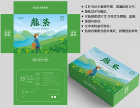 茶叶包装 绿茶盒子