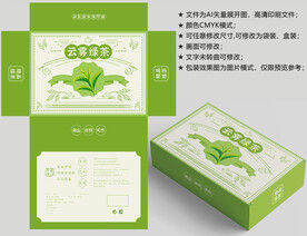 茶叶包装 绿茶盒子