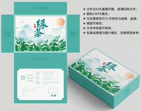 茶叶包装 绿茶盒子