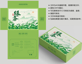 茶叶包装 绿茶盒子