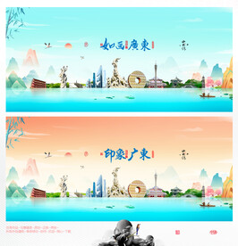 广东