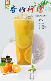 香橙柠檬 