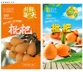 枇杷
