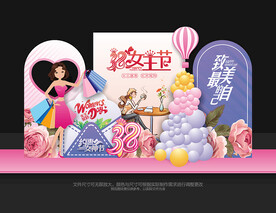 三八妇女节美陈