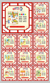 幼儿园文明礼仪
