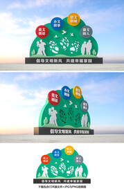 文明创建