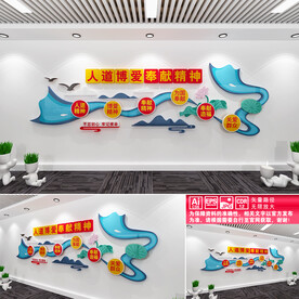 志愿者文化墙