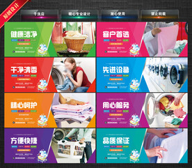 干洗店
