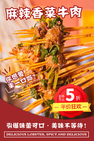 香菜牛肉