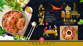 大闸蟹背景墙