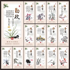 廉洁文化
