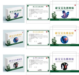 蕲艾贴包装文件