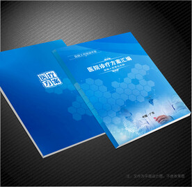 医院封面