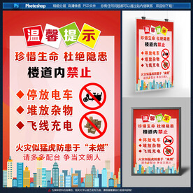 电动车防火