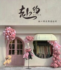服装店门头