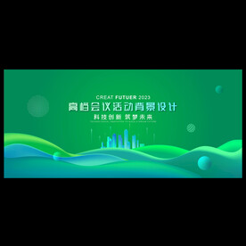 绿色会议背景