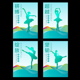舞蹈文化展板