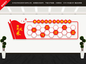 党员风采
