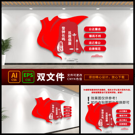 廉政宣传栏