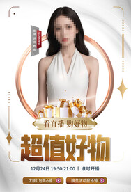 直播封面 人物