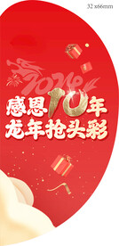 水瓶贴  