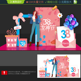 妇女节美陈