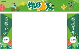 春季门头