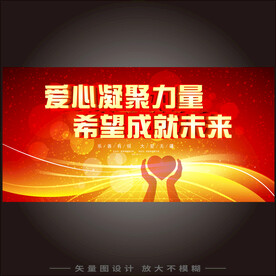 公益海报