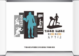 运动文化墙