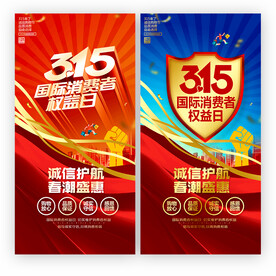 315海报