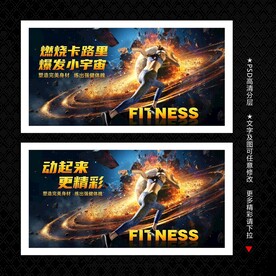 健身房海报