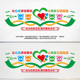 心理咨询教室文化