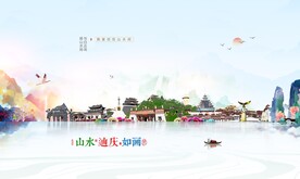 迪庆