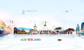 甘孜