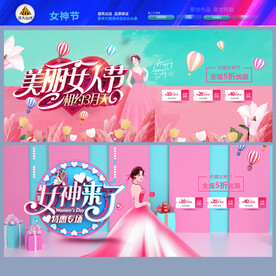 三八妇女节美陈