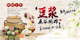 豆浆墙画