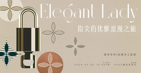 皮具diy