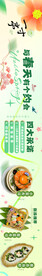 春季主题五连图