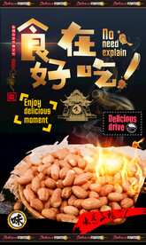花生