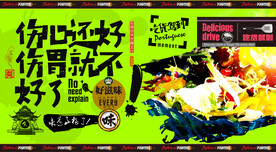 拌菜
