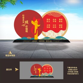 核心价值观雕塑