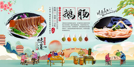 鹅肠背景墙