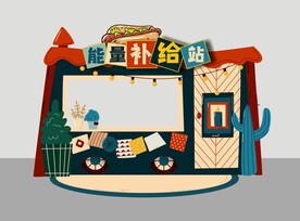 露营展位